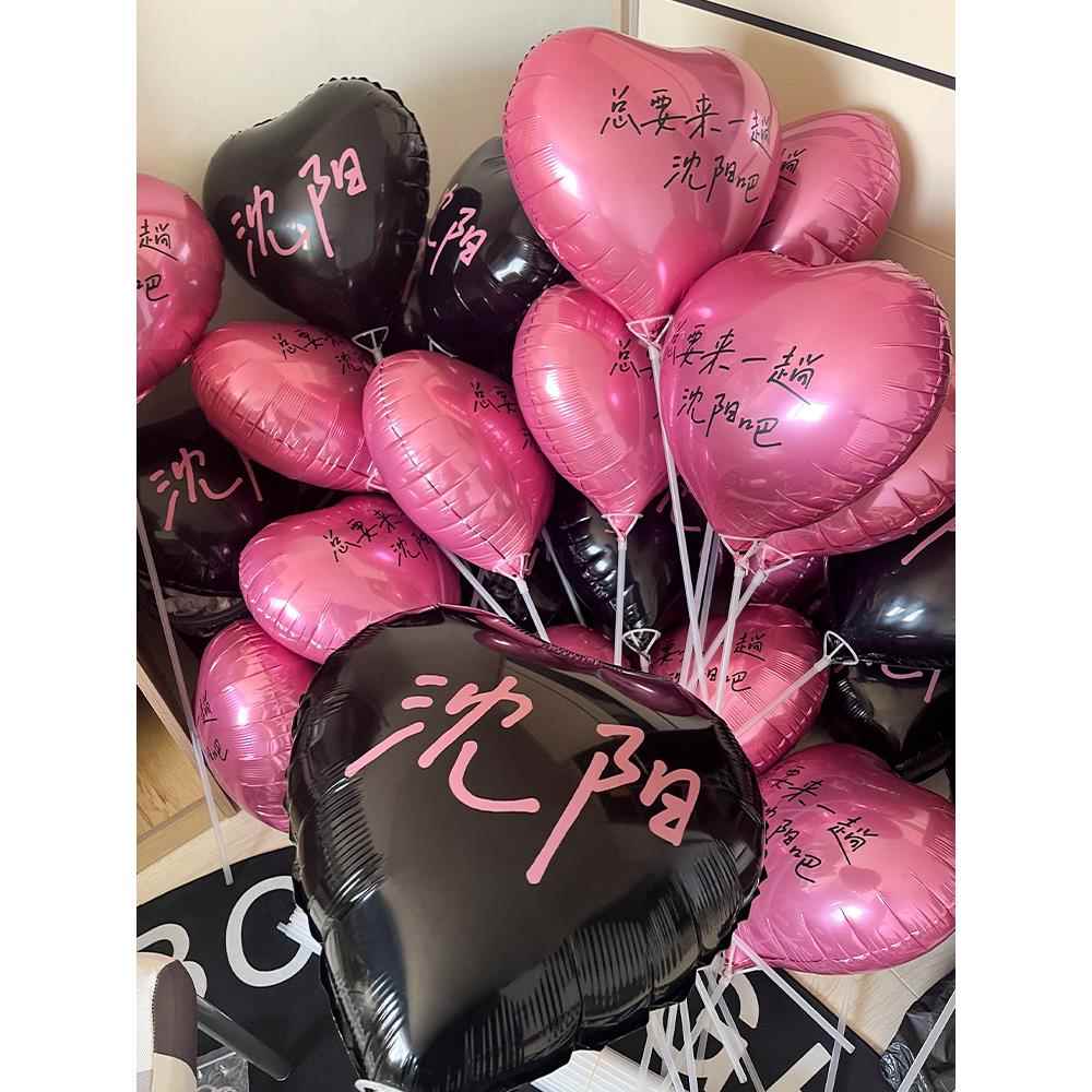 18寸爱心黑粉玫红色城市地标威海气球可定制logo广告印字布置装饰