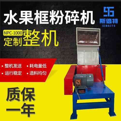 电动高速粉碎设备工业用废旧料立式粉碎机PVC型材塑料粉碎机