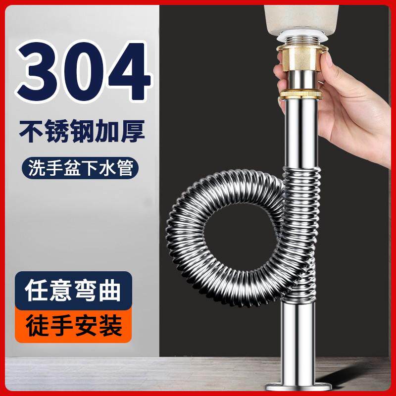 304不锈钢厨房单槽下水管 洗菜盆下水器金属波纹排水管加长溢水口