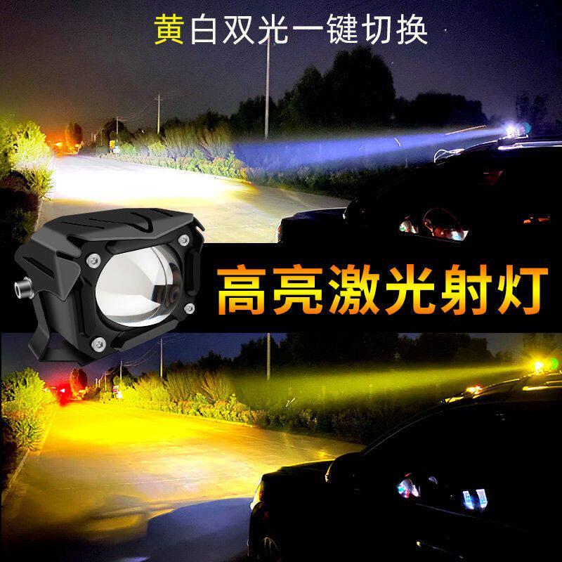电动车灯摩托车改装灯黄白近远光一体外置透镜led射灯强光led大灯