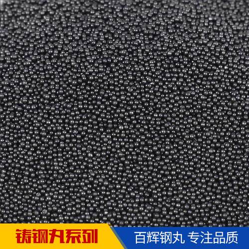 工厂直供抛丸钢丸现货 山东防腐喷砂抛光机专用铸钢丸 合金钢丸