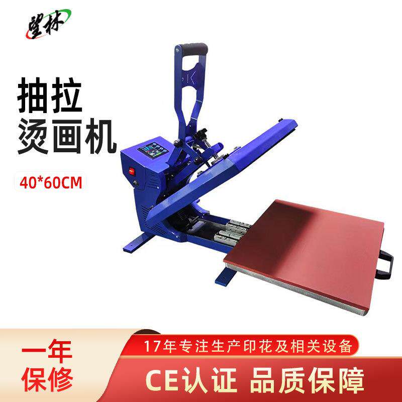 抽拉手动烫画机40*60服装衣服高压烫印压烫印花logo小型热转印机