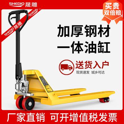 晟雕液压搬运车托盘车叉车地牛2吨550/685仓库库房高品质拖车晨雕