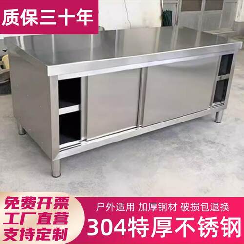 304不锈钢厨房置物柜子工作台饭店操作台整体橱柜灶台收纳柜碗盘