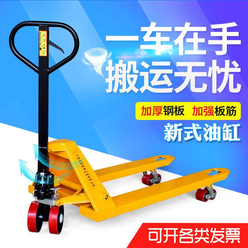 地牛手动液压搬运车 2t/3t/5t吨油压手推拖车装卸托盘车 地牛叉车