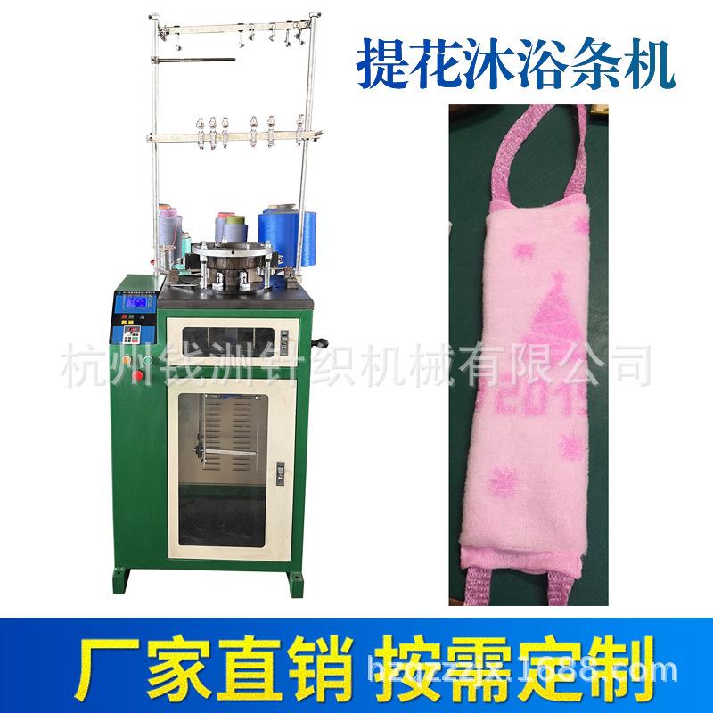 提花沐浴条搓澡巾设备花型洗澡沐浴条设备