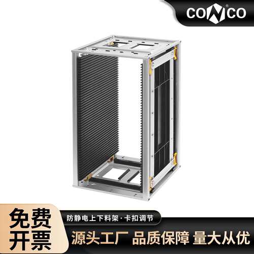 科高防静电周转框铝合金SMT自动上下料架PCB板机料框耐高温静电框