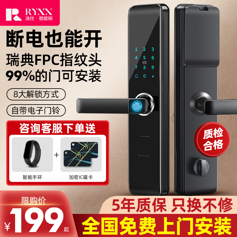 凌仕智能锁指纹锁家用防盗门密码锁门锁可视猫眼电子锁十大