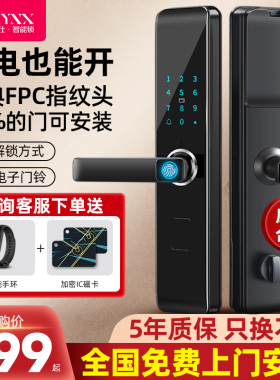凌仕智能锁指纹锁家用防盗门密码锁门锁可视猫眼电子锁十大