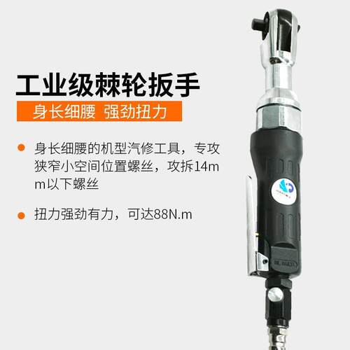 速豹J3气动3/8棘轮扳手 9.5mm套筒扳手扳手角向扭力扳手小风炮