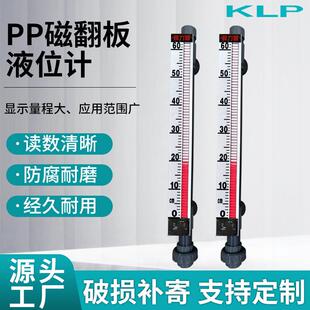 pp磁翻板液位计带远传水位计4-20ma水箱油位计锅炉液位计不锈钢