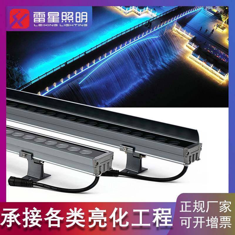 户外LED防水洗墙灯文旅亮化工程专用灯照明轮廓灯RGB动态洗墙灯