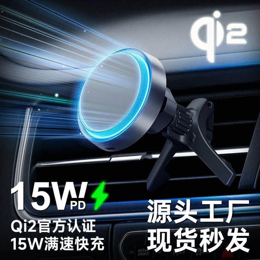 跨境新款磁吸车载可旋转手机支架汽车导航出风口无线充手机支架