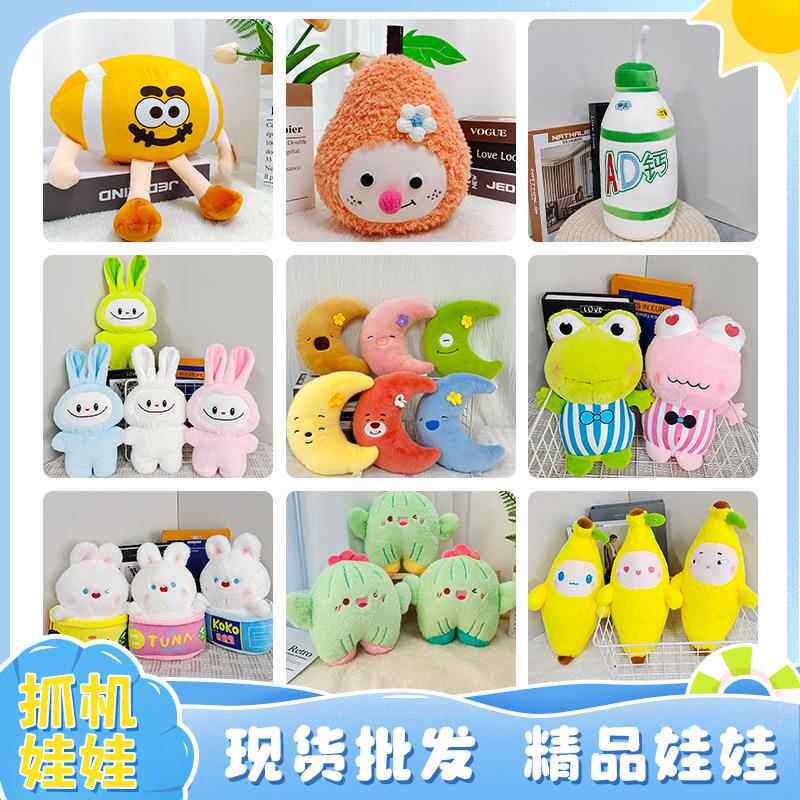 10只装8寸精品抓机娃娃婚礼抛洒公仔毛绒玩具夹娃娃机用娃娃工厂