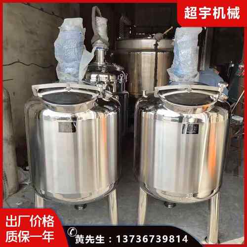 不锈钢电加热搅拌反应釜立式食品级液体密封反应釜
