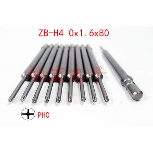 ZJB电批头ZD-H5 ZD-H40x2.5x60 0x1.7x60 0x2x80 0x1.5x80批头