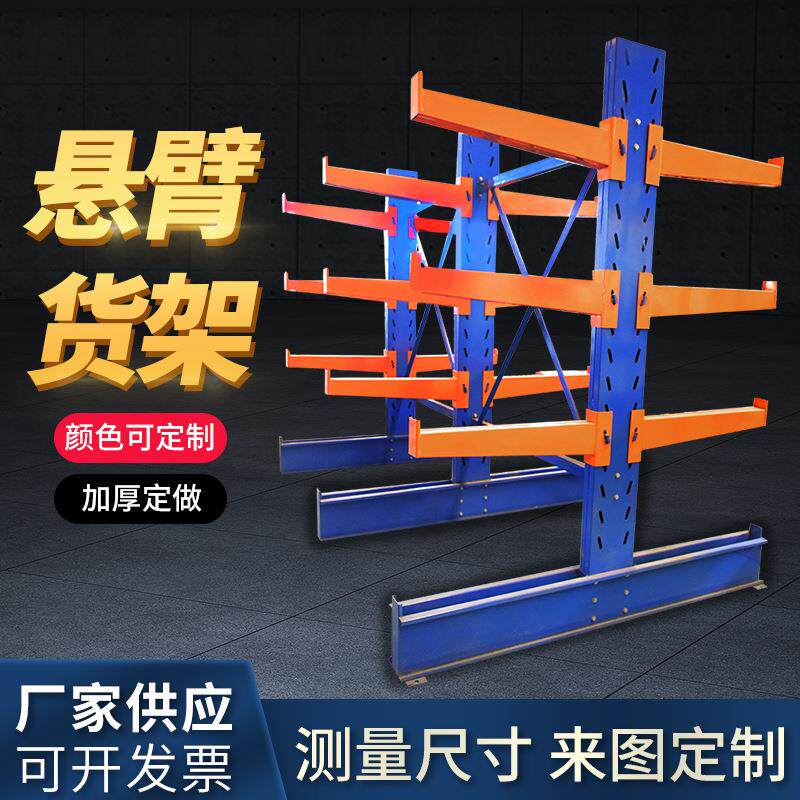 多层悬臂式货架单双面组合式管类货架仓库物流货架重型悬臂铁架子