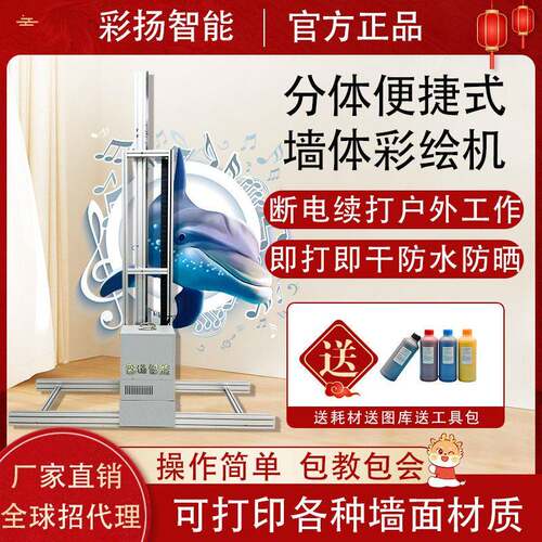 3D墙体彩绘机室内外壁画打印机5D墙面喷绘Wallprintingmachine