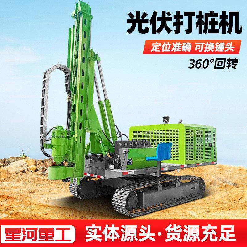 液压光伏打桩机光伏工程太阳能钻孔机光伏地钉钢管桩打桩机厂家