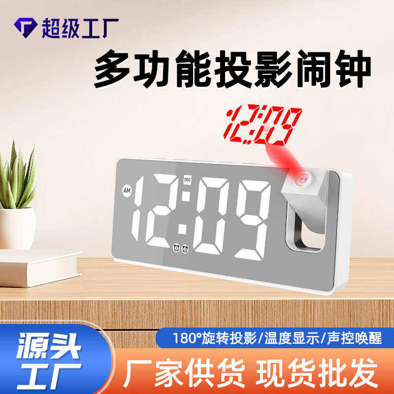 高清大屏投影时钟红光投影温湿度感应电子钟ysb充电镜面投影闹钟