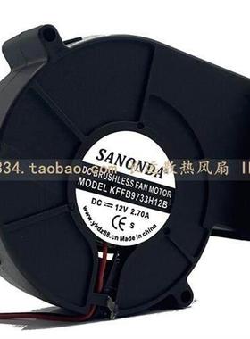 SANONDA KFFB9733H12B 涡轮 鼓风机暖风烧烤炉风扇 12V 1.2/2.7A