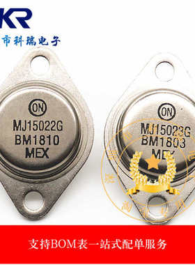MJ15022G MJ15022 金封大功率三极管 16A/250V/250W 对管MJ15023G