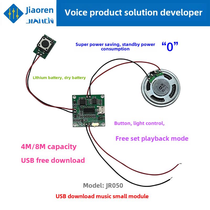 贺卡模块声音音乐播放广播音量调节4米/8米容量锂电池按钮灯控制