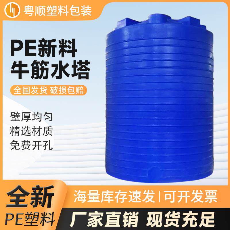 3吨5吨8T10吨20T化工桶塑料水箱外加剂储罐30吨pe水桶化工专用