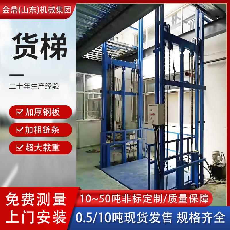 导轨式提升机工厂仓储用车间工业载货2吨吨液压升降平台升降台