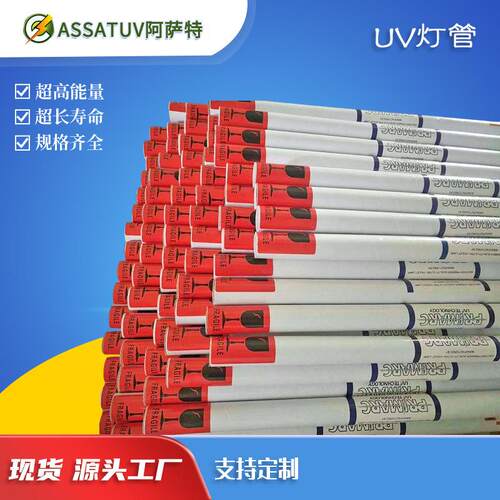 厂家紫外线UV固化灯管 PM785PM2886PRIMARC高压汞灯卤素灯 UV灯