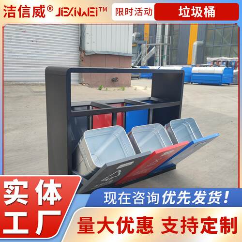 室外铁皮三分类果皮箱 公园景区环卫户外垃圾桶 不锈钢内桶