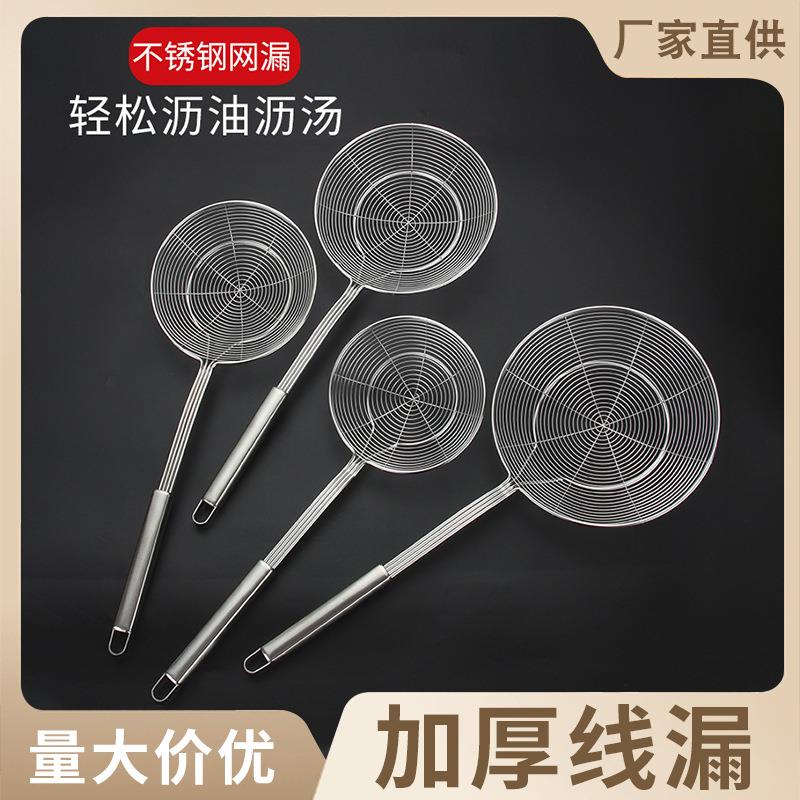 四线双圆线漏不锈钢火锅漏勺捞面油炸沥水勺笊篱捞篱控油防油溅