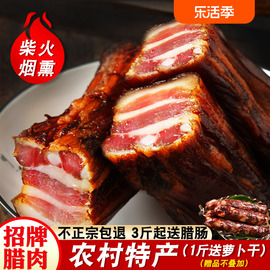 腊肉正宗农家自制烟熏五花腊肉，湖南土特产非四川贵州湘西腊肠咸肉