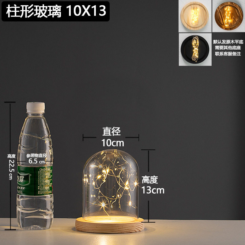 玻璃罩永生花标本装饰手办透明展示盒木塞花房玫瑰花满天星底座