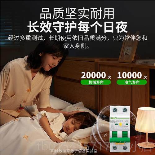 正品信基伟业漏电保A护家空气开器关2P小型断路器32A63总用开关22