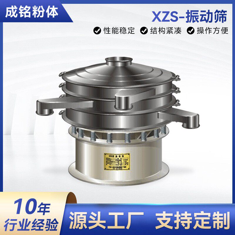 XZS-振动筛 直排式双振源振动筛 面粉除杂排异物振筛分机
