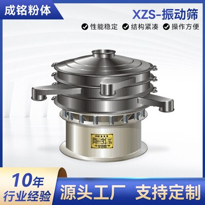 XZS-振动筛 直排式双振源振动筛 面粉除杂排异物振筛分机