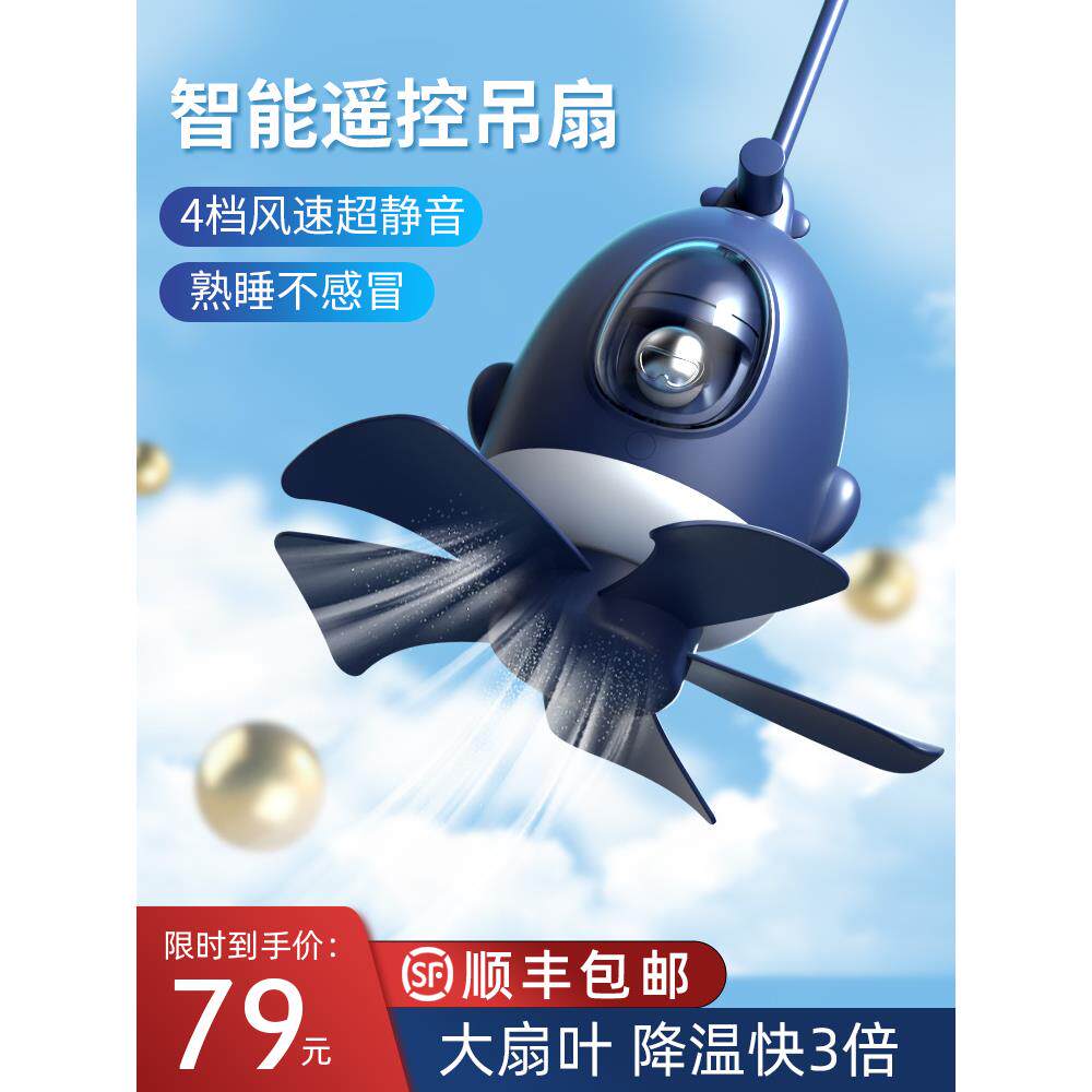 风扇小型吊扇学生宿舍蚊帐床上用的插电充电静音迷你风扇叶可调速
