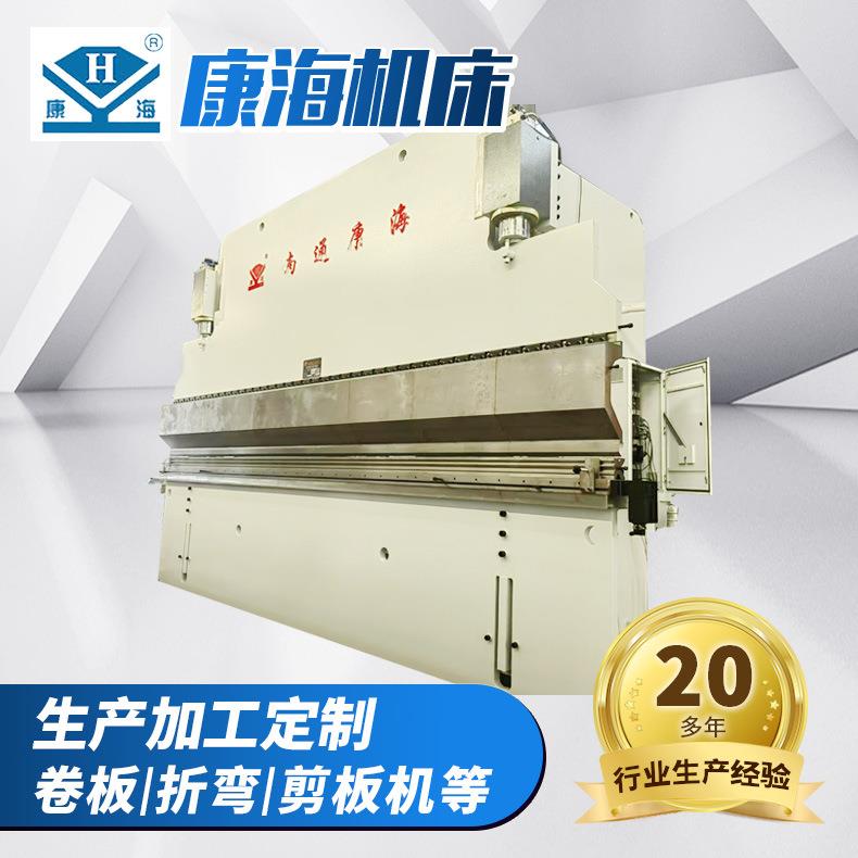 全自动折边机大型电液数控液压折弯机400/8000行车大梁用折弯机