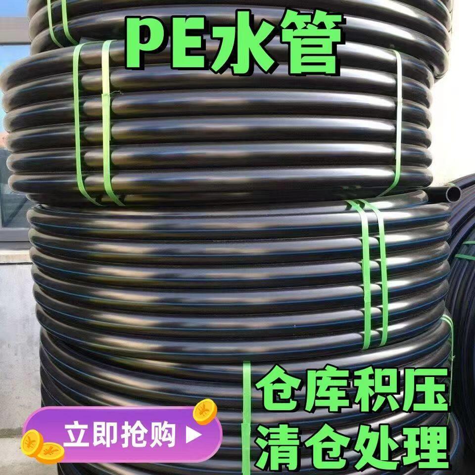 pe水管自来水管农用滴灌水管灌溉管黑盘硬管4分6分引水塑料管