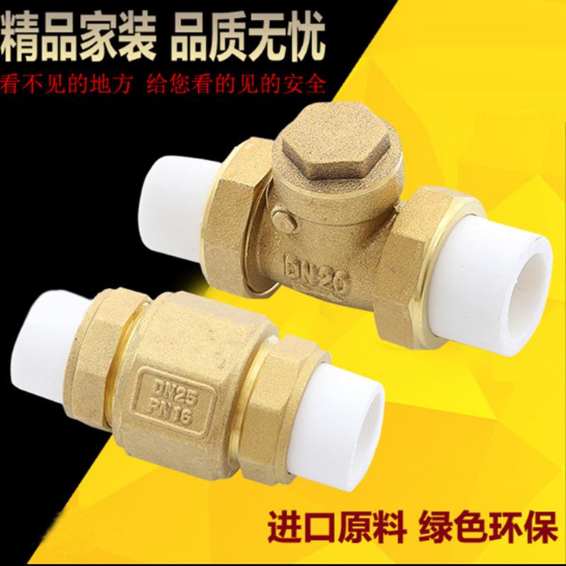 PPR黄铜止回阀卧式立式止回阀逆止阀单向阀20 4分PPR水管管材配件