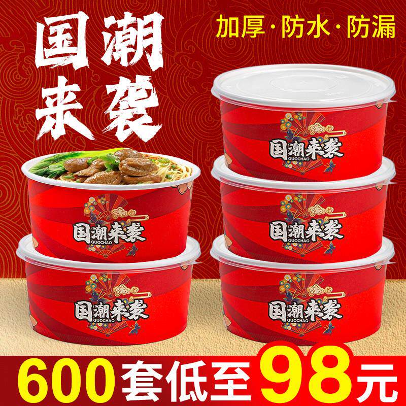 国潮打包盒一次性牛皮纸碗圆盒餐盒外送热干 干面 面烤肉饭碗饭盒