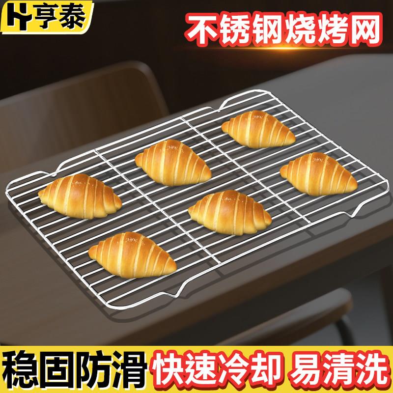 不锈钢一体带脚长条烧烤网控油架商用托盘滤水滤油架烧烤烤箱网
