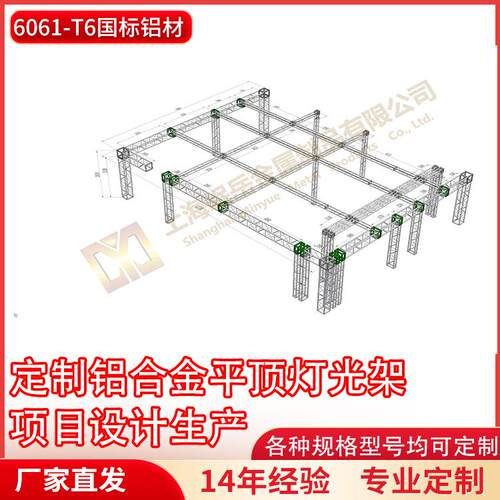 铝合金桁架平顶灯光架组合厂家直销展会灯光背景架婚庆摄影舞台