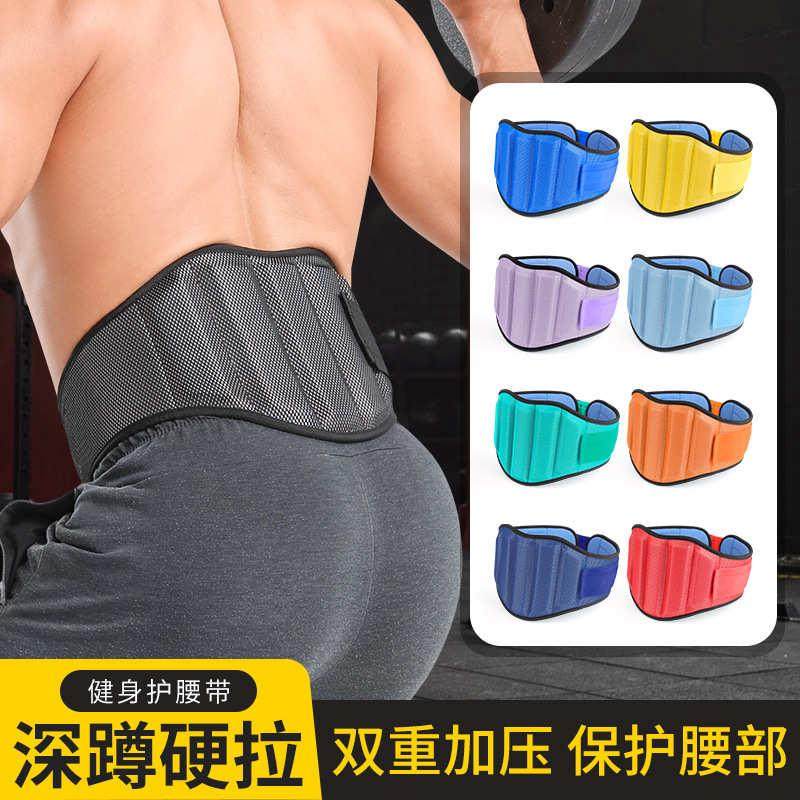 运动健身腰带举重深蹲力量训练护腰带支撑护腰间盘腰托收腹调节带,运动/瑜伽/健身/球迷用品,运动护腰,淘宝优惠券,粉丝福利购,淘宝优惠卷