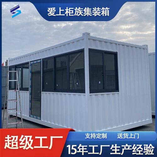 集装箱办公室住人箱房室外可拆洗工地玻璃幕墙阳光房活动板房简易