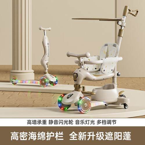 儿童滑板车六合一闪光溜娃车可推可坐1-3-5岁宝宝踏板玩具滑滑车