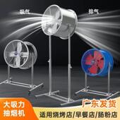早餐烧烤风机厨房油烟机肠粉机排风扇小中型立式 换气扇抽风排烟