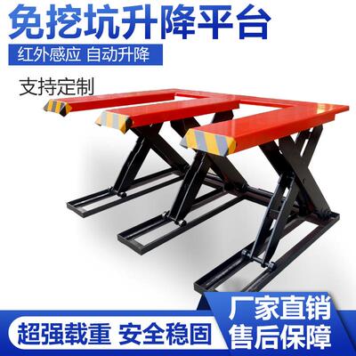 电动液压全自动免挖坑升降平台E型木工开料板厂上料免基坑起重机