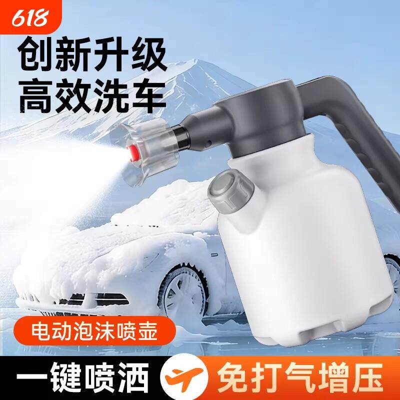 电动洗车泡沫喷壶家用手持洗车喷洒式浇花园艺气压喷雾器泡沫壶2L